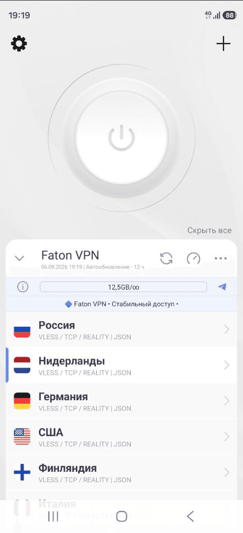 Добавленная подписка Faton VPN со списком серверов в HAPP на Android