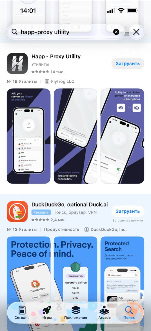 Страница приложения HAPP в App Store